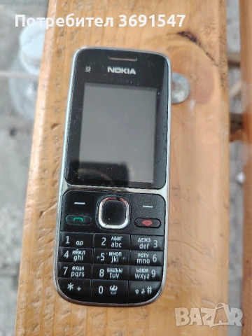 Nokia C2-01 
