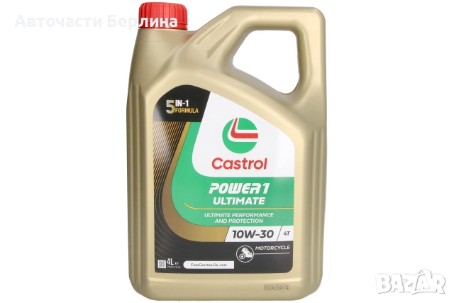 Моторно масло CASTROL ДВИГАТЕЛНО МАСЛО 4L, снимка 2 - Аксесоари и консумативи - 54979743