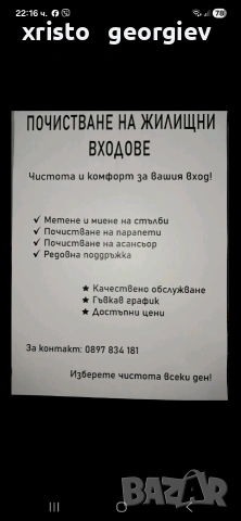 Обява