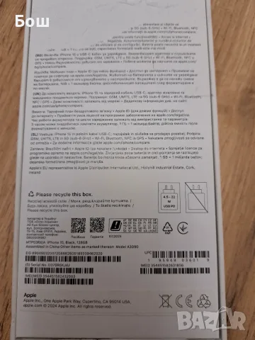 Айфон iphone 15, снимка 5 - Apple iPhone - 55675393