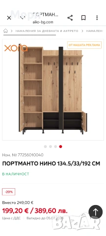 Ново неразопаковано портманто Нино, снимка 2 - Портманта - 55146362