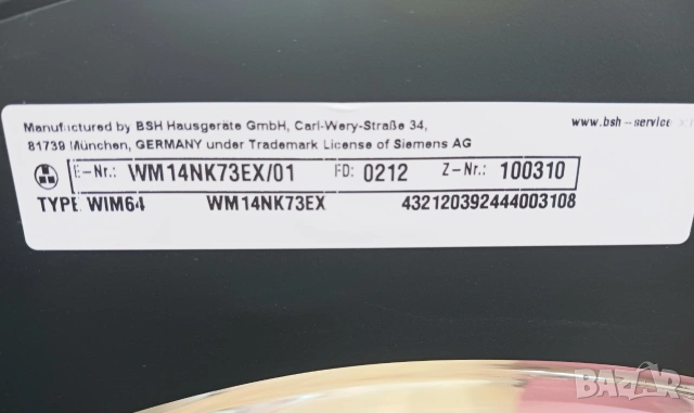 Пералня  SIEMENS IQ 300 iSensoric - 8 кг, снимка 10 - Перални - 55048847