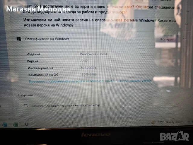 15,6" лаптоп Lenovo G50 В отлично техническо и визуално състояние, преинсталиран и готов за употреба, снимка 8 - Лаптопи за дома - 55405663