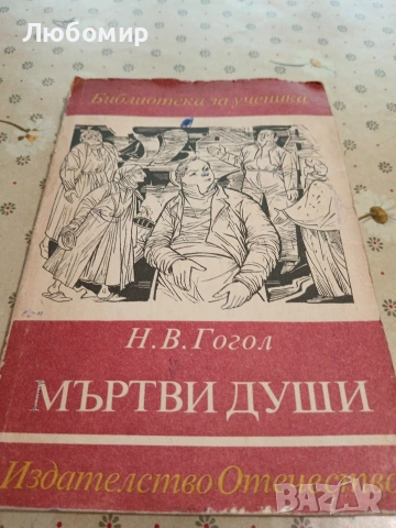 книги за ученици и деца, снимка 14 - Детски книжки - 54893017