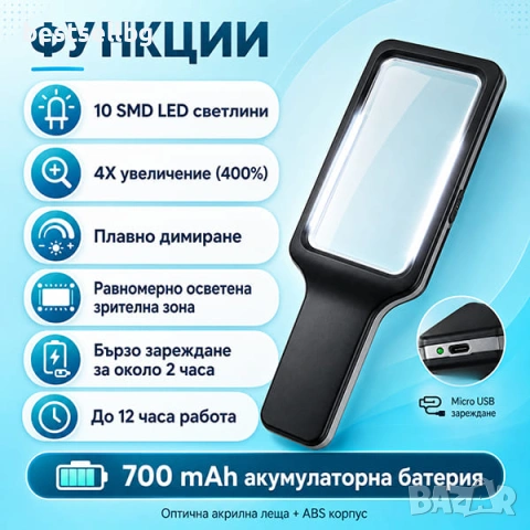 Увеличителна правоъгълна лупа лед осветление за четене голяма 4X USB, снимка 2 - Други инструменти - 37214196
