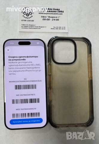 Iphone 16 Pro 128GB battery health 98% Гаранция!!!, снимка 3 - Apple iPhone - 54217025