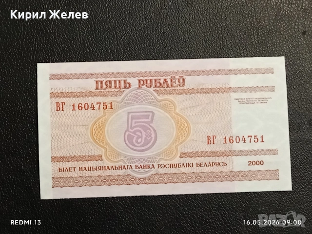 Лот банкноти 10 броя ТАДЖИКИСТАН, ПАКИСТАН, ЕГИПЕТ непрегъвани нови за КОЛЕКЦИЯ 15783, снимка 14 - Нумизматика и бонистика - 54570473