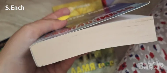 "Експлозивно" на Матю Райли, на едно четене, снимка 3 - Художествена литература - 55564549