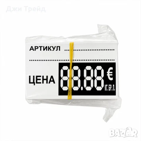 Етикети в евро 65x38 мм | 200 броя картонени етикети, снимка 2 - Оборудване за магазин - 55615028