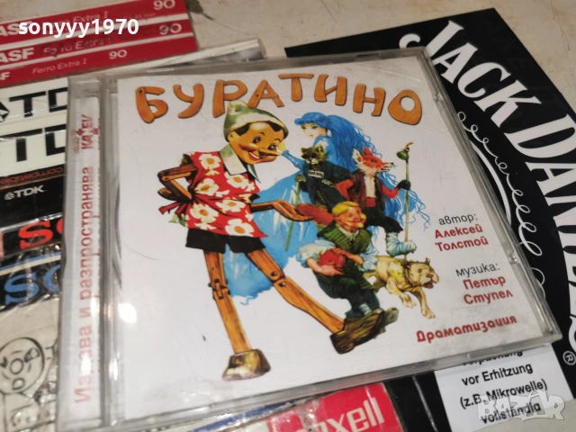 БУРАТИНО-ORIGINAL CD 0107261051H2E7R, снимка 6 - CD дискове - 55112377