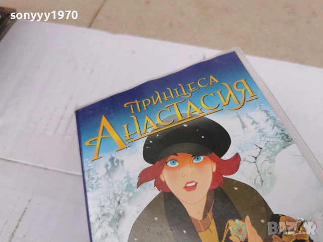 ПРИНЦЕСА АНАСТАСИЯ-ORIGINAL VHS VIDEO TAPE 0807260931L1, снимка 11 - Други жанрове - 55196546