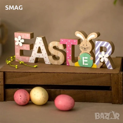 Великденска дървена настолна декоративна табела "EASTER" със зайче и цветя, 26.5x2x9cm_1219924
