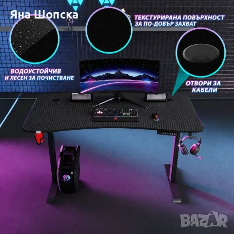 Гейминг бюро - LED RGB, Регулируема височина, 140см, снимка 8 - Геймърски - 55498455