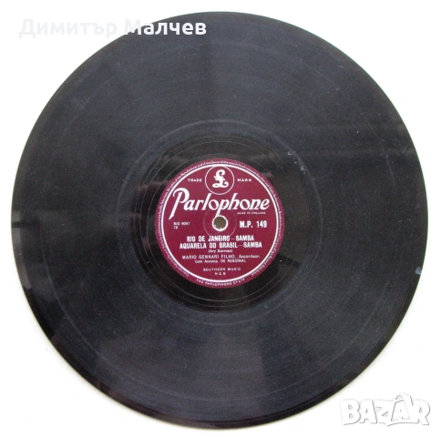 Бакелитова грамофонна плоча 1948 г., Рио де..., отлична, снимка 2 - Други ценни предмети - 55119827