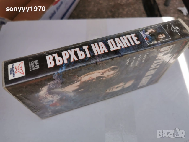 ВЪРХЪТ НА ДАНТЕ-ORIGINAL VHS TAPE 3005261728L1, снимка 2 - Други жанрове - 54721391