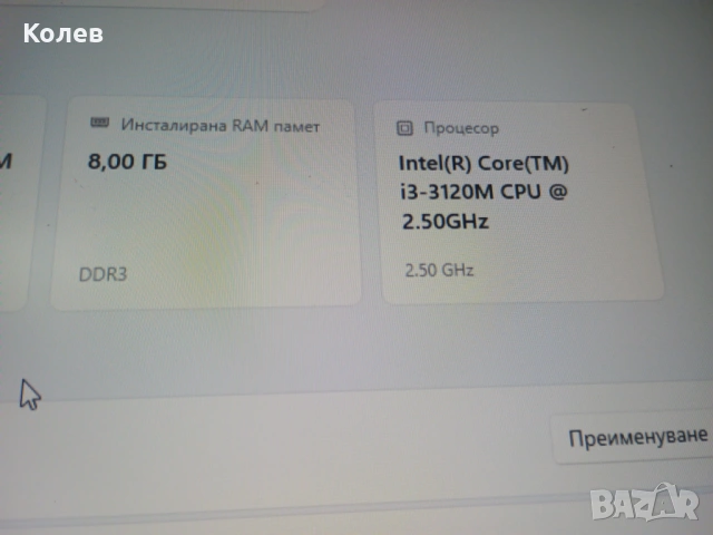Dell latitude e5430/8GB ram/240 SSD/i3 2.5 Ghz, снимка 3 - Лаптопи за работа - 54783908