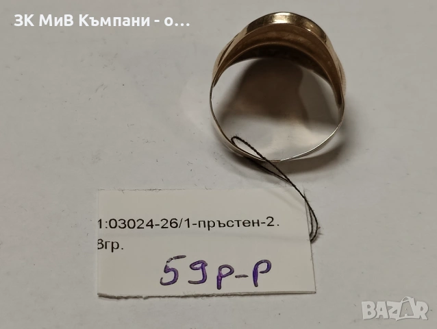 Златен дамски пръстен 2.8гр-14к, снимка 2 - Пръстени - 54597707