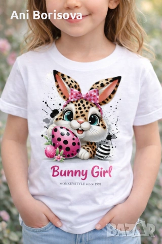 Великденски детски тениски с име | Персонализиран подарък 2026