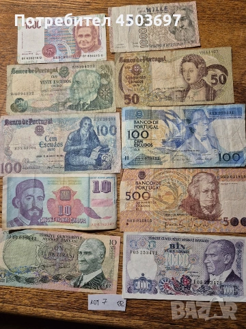lot 7 upotrebiavani banknoti 