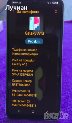 Samsung Galaxy A 13 ( 4GB RAM , 128GB ROM)