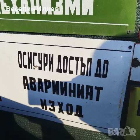 Емейлирани табели  , снимка 11 - Рекламни табели - 55629121