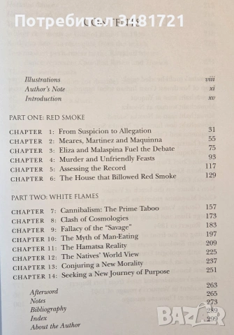 Hamatsa. The Enigma of Cannibalism on the Pacific Northwest Coast, снимка 2 - История, политика и общество - 55065624