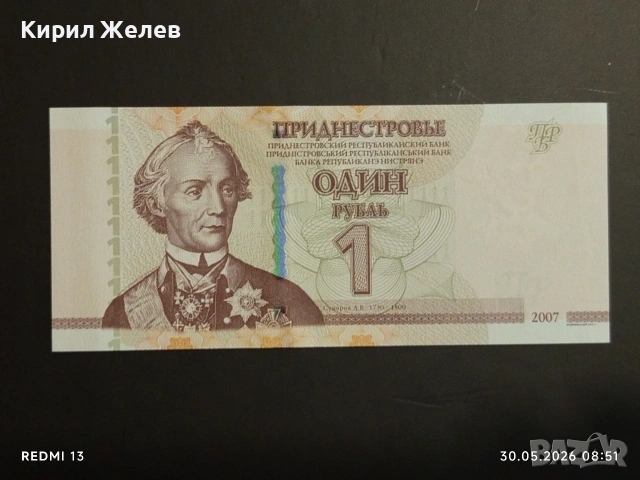 Лот банкноти 10 броя ТАДЖИКИСТАН, МОНГОЛИЯ, ИНДИЯ непрегъвани нови за КОЛЕКЦИЯ 53894, снимка 8 - Нумизматика и бонистика - 54717238