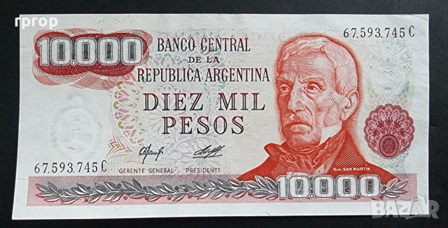 Аржентина.
10 000 песо 
1981 година.
Нова., снимка 1 - Нумизматика и бонистика - 53227433