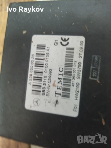 Module Mercedes-Benz W210 E320 , A 2208208026, снимка 4 - Части - 54512115