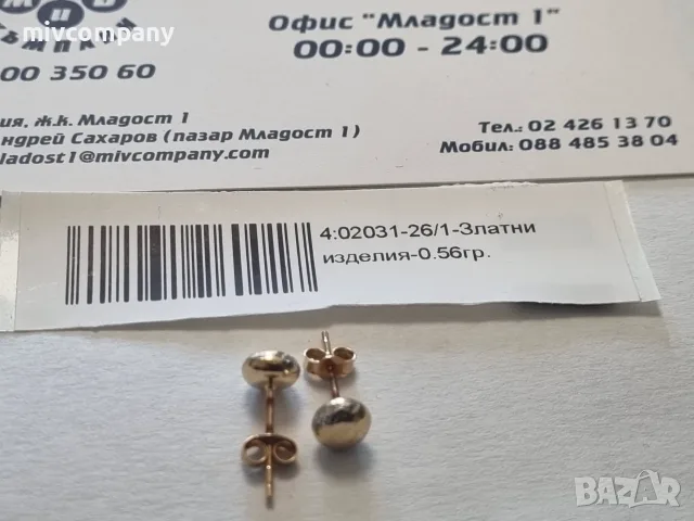 Златни обеци 0.56гр.