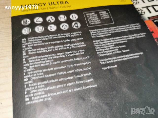 24БР БАТЕРИИ 1204261133, снимка 17 - Друга електроника - 54171396