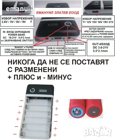 POWER BANK UPS два модела с USB 5V и 3-12V или 3-21V захранване за лаптоп Външна преносима батерия, снимка 3 - Захранвания и кутии - 17994004