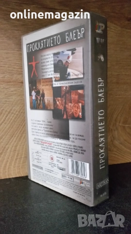 Видеокасета " ПРОКЛЯТИЕТО БЛЕЪР " VHS, снимка 2 - Други жанрове - 54323543