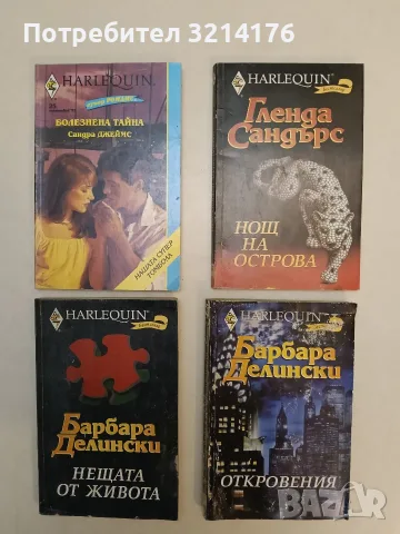 Откровения - Барбара Делински