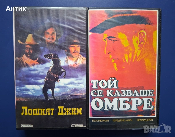 Видеокасети VHS Лошият Джим Той се казваше Омбре / Пол Нюман