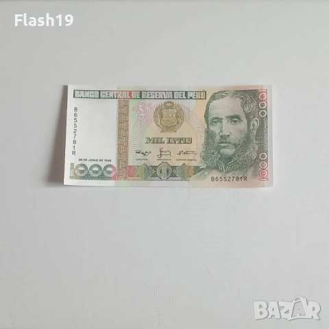 ⭐ Перу 1000 интис 1988 (виж описанието)