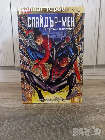 Графични новели Марвел must have, снимка 7 - Художествена литература - 54988234