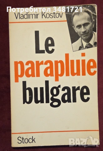 Военни, трилъри, криминални [7 книги], снимка 11 - Художествена литература - 52663403