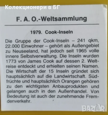 50 ЦЕНТА 1979 ГОДИНА❗️PROOF❗- ОСТРОВ КУК, снимка 5 - Нумизматика и бонистика - 55676924