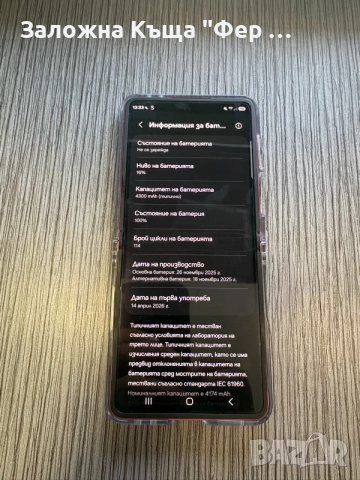 Samsung Galaxy z flip 7 Coral, снимка 7 - Samsung - 55204700