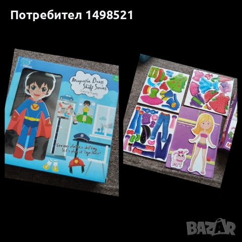 Магнитни кукли за обличане 