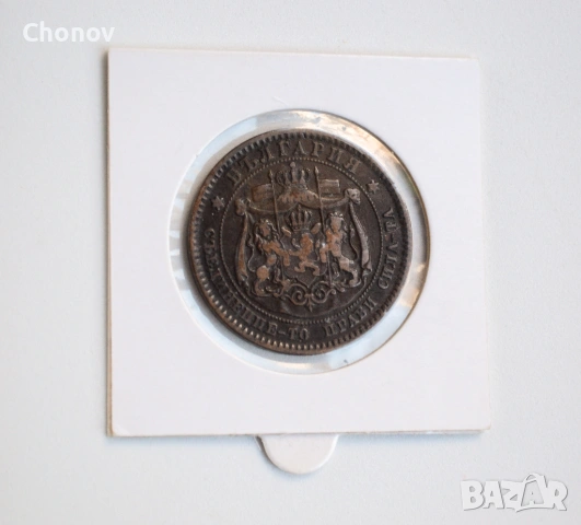 България 10 стотинки от 1881 година, снимка 7 - Нумизматика и бонистика - 54314111