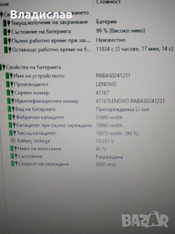 Lenovo Ideapad B50-30 4 ядрен Pentium/2 видеокарти/500GB/8GB/3 часа батерия, снимка 6 - Лаптопи за дома - 55230237