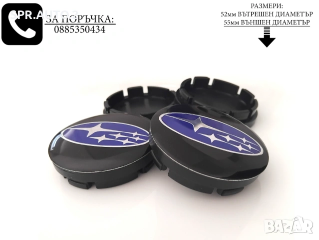 Капачки за джанти за Subaru Субару / размери от 52мм 55мм 60мм / нови черни декоративни тапи, снимка 4 - Аксесоари и консумативи - 48863756