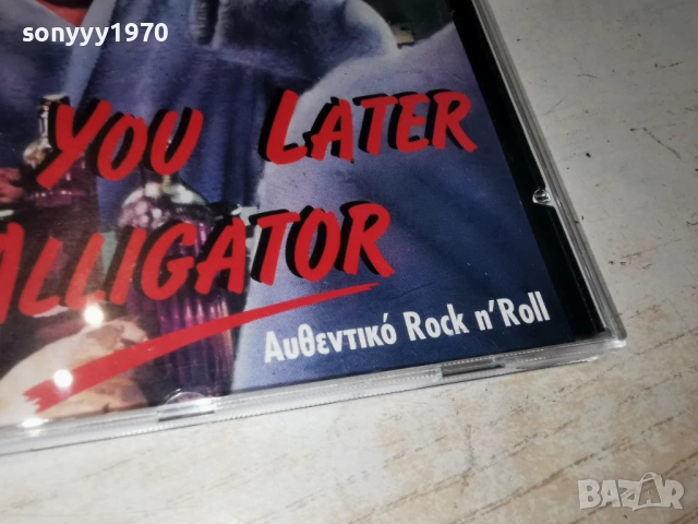ALLIGATOR CD 1204261730H2E6R, снимка 8 - CD дискове - 54173747