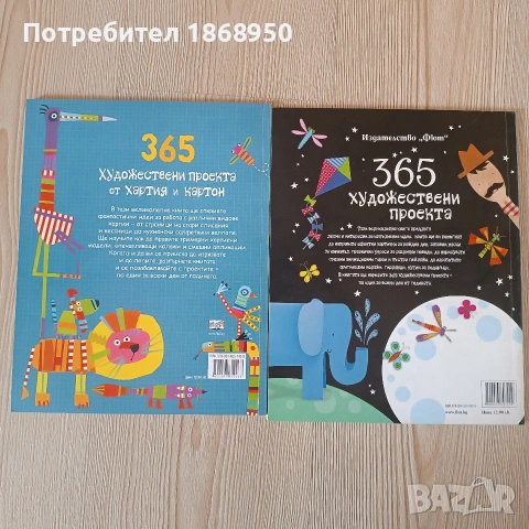 Лот книги 365 проекта, снимка 2 - Други - 54391192