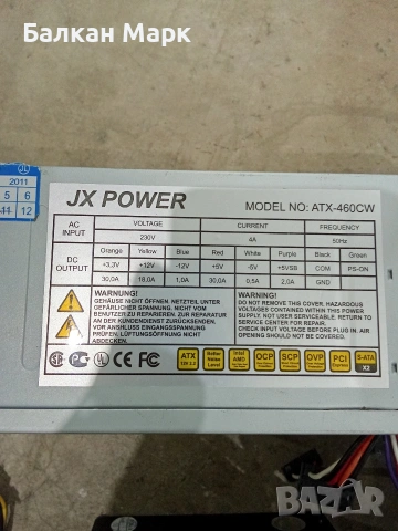 Лот 10 бр. компютърни захранвания (Dell, LC-Power, MS-Tech) – Пакетна цена, снимка 5 - Захранвания и кутии - 55101242