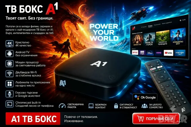 Андройд тв бокс А1 