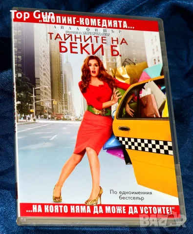 Тайните на Беки Б.