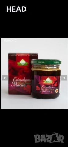 Епимедиум маджун темра/epimedium madjun THEMRA, снимка 3 - Хранителни добавки - 55123590